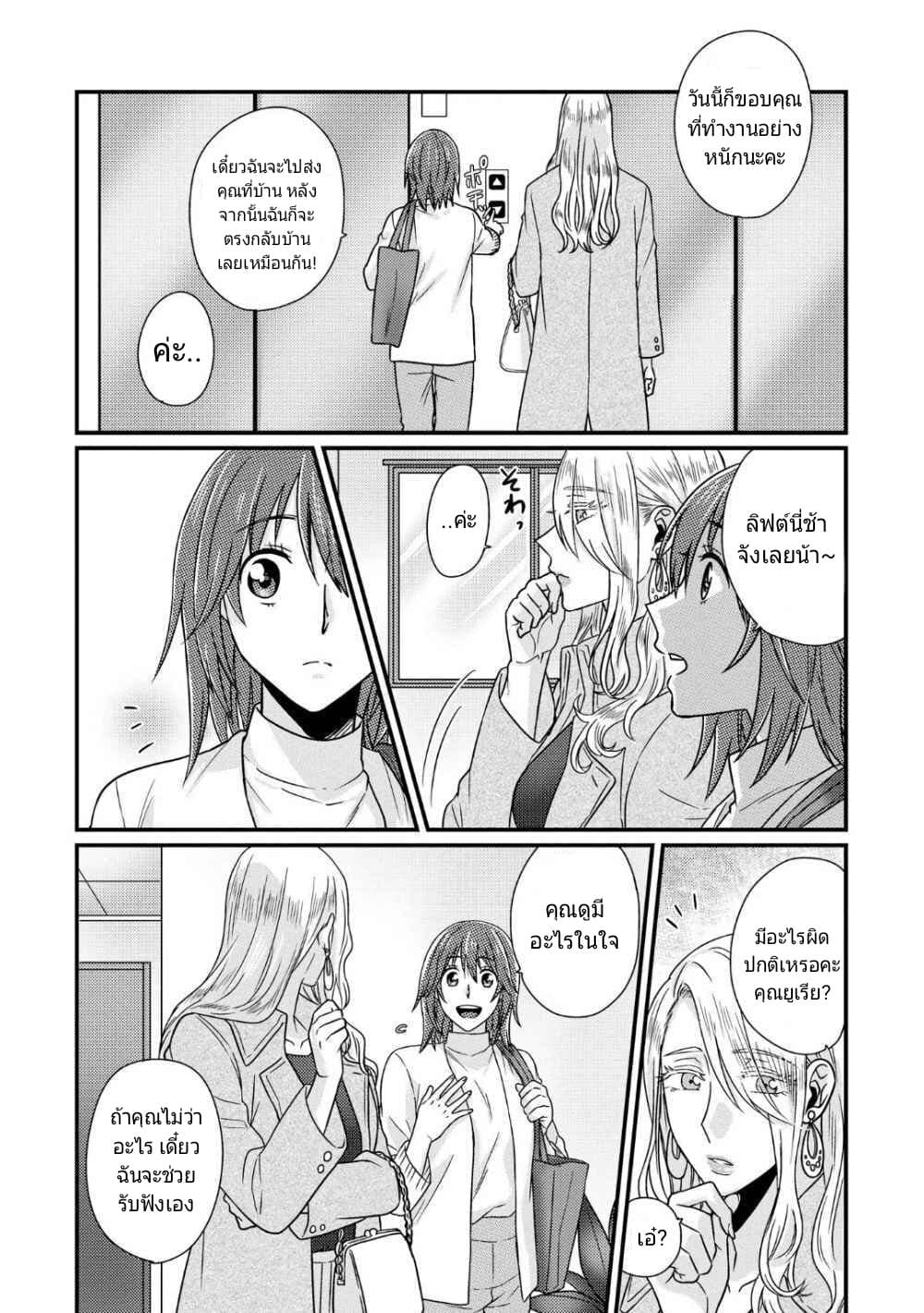Model and Quiet Manager 2-2