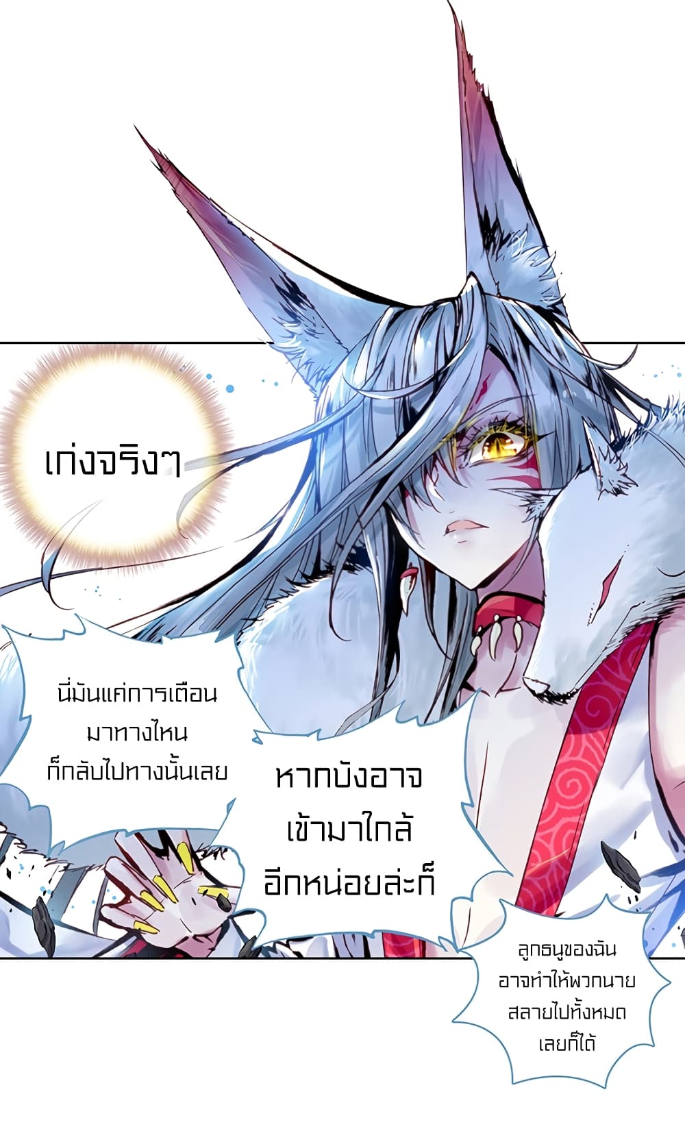 Perfect World 2-ไฟแค้นของเจ้าเด็กน้อย
