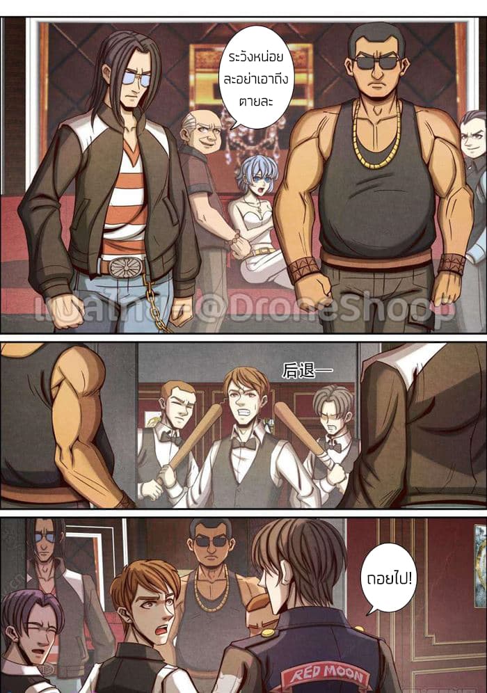 Return From the World of Immortals 44-44