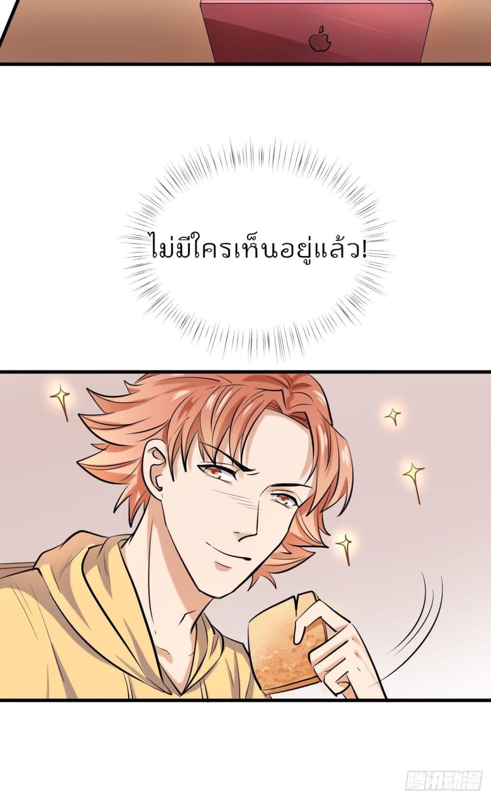 Super Profit Treasure สุดยอดระบบทำเงินสุดกาว 4-4