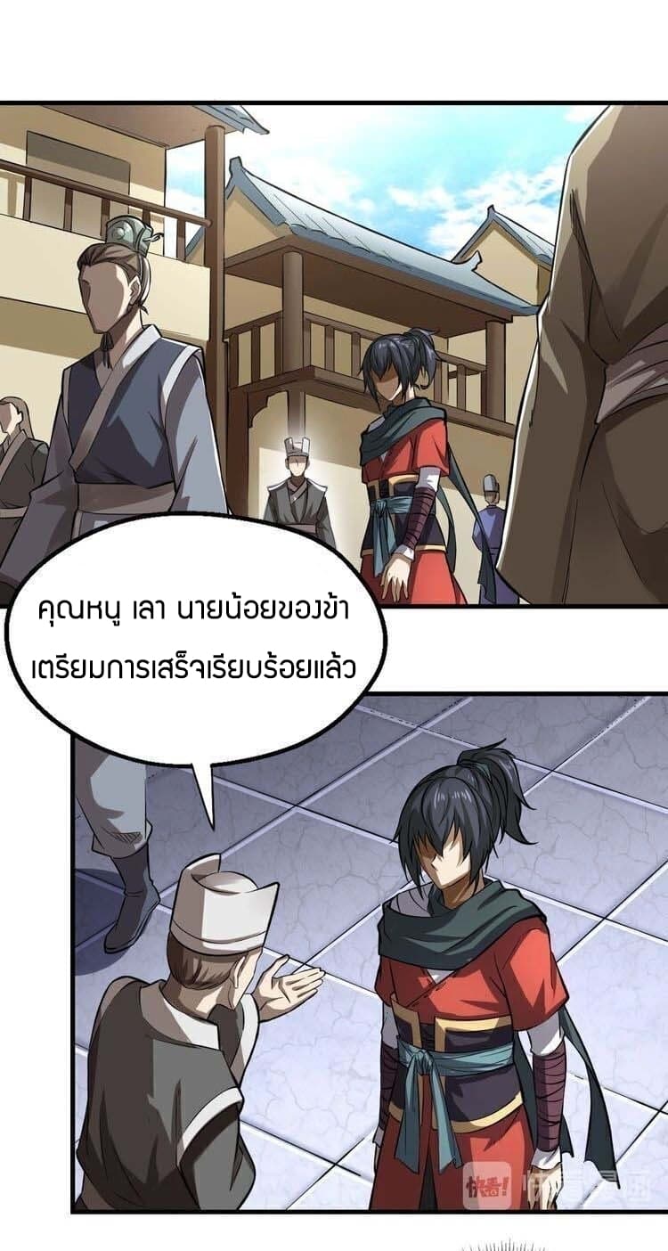 Fighting Spirit Mainland 8-8