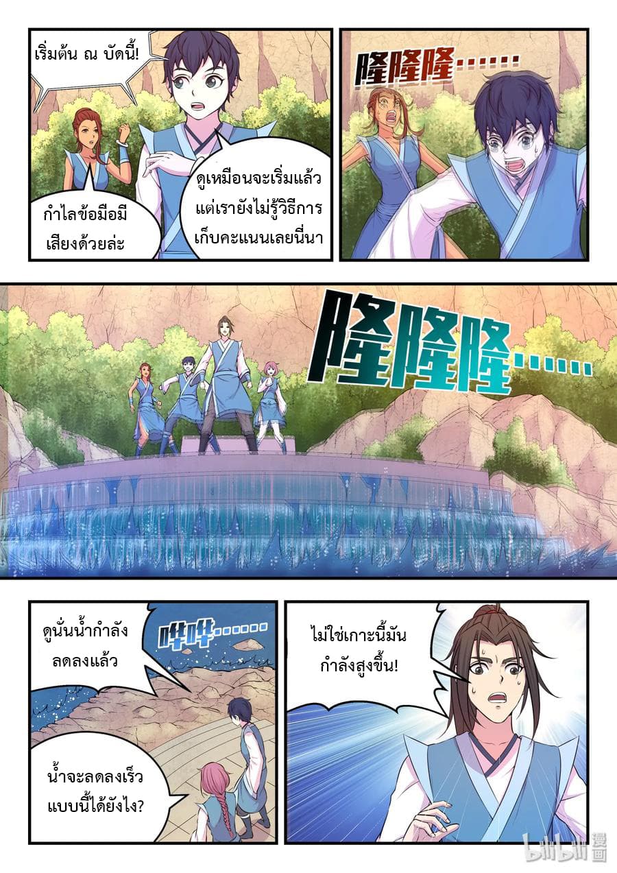 King of Spirit Beast 22-22