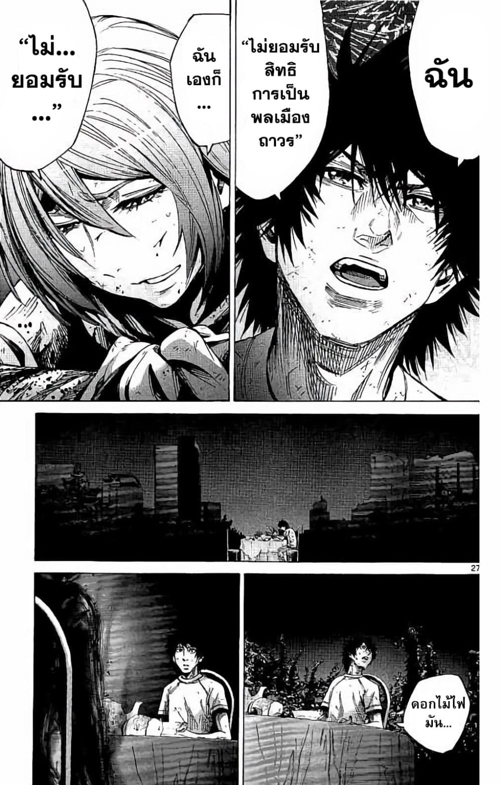 Imawa no Kuni no Alice 63-โจ๊กเกอร์