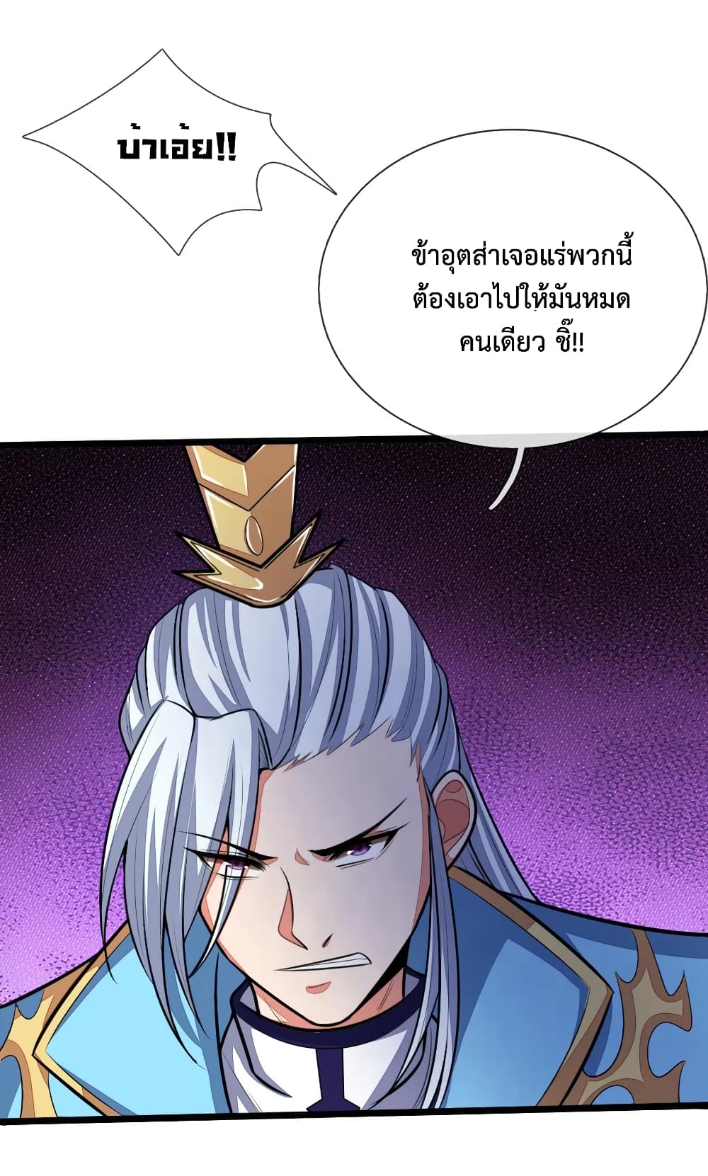 Shenwu Tianzun 131-131