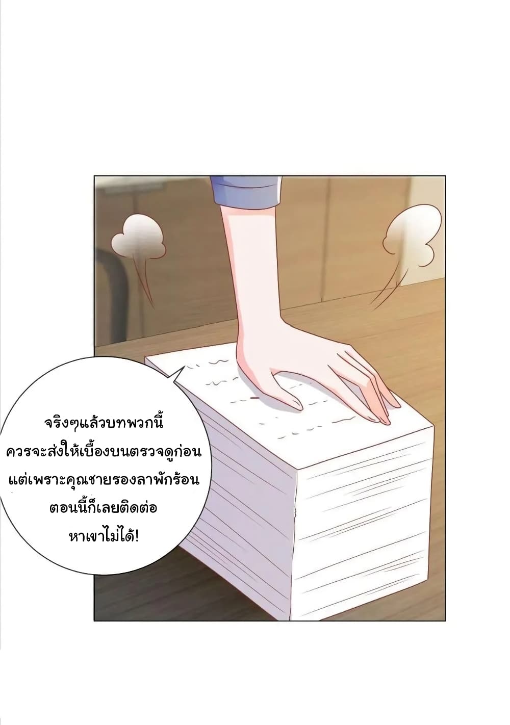 The Lovely Wife And Strange Marriage แผนรักลวงใจ 164-164