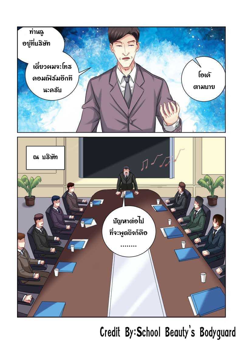 School Beauty's Bodyguard 216-216