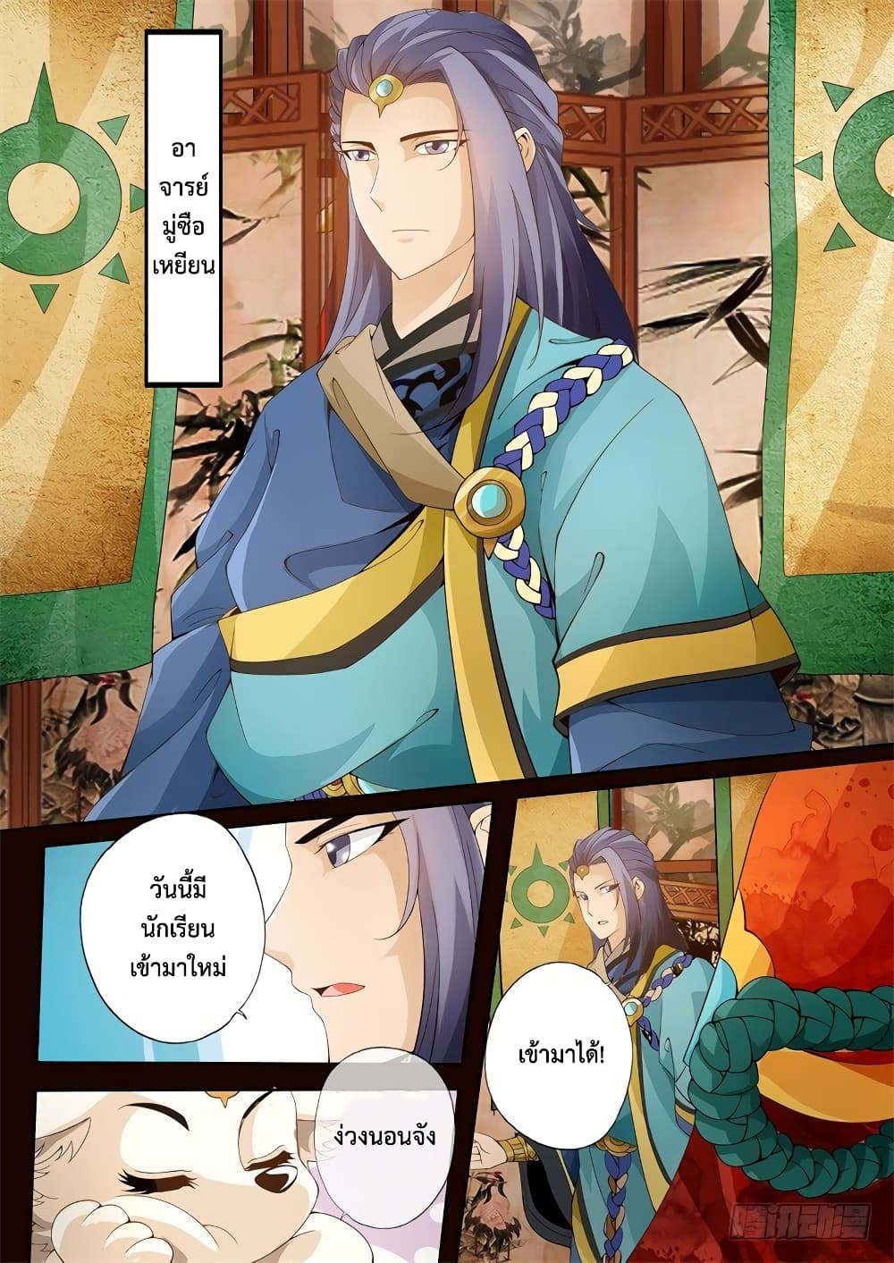 The Legend of Seven Leaves 10-10