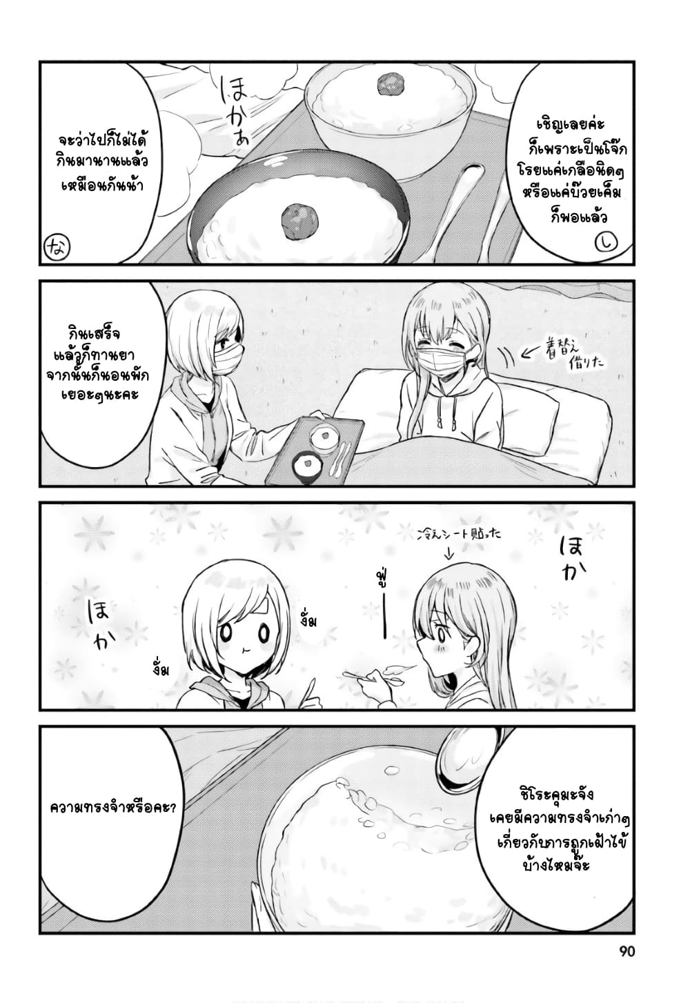 Nanako from the Neighborhood 15-15