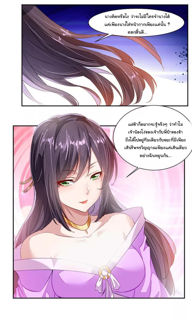 Nine Sun God King ราชันย์เทพเก้าสุริยัน 46-46