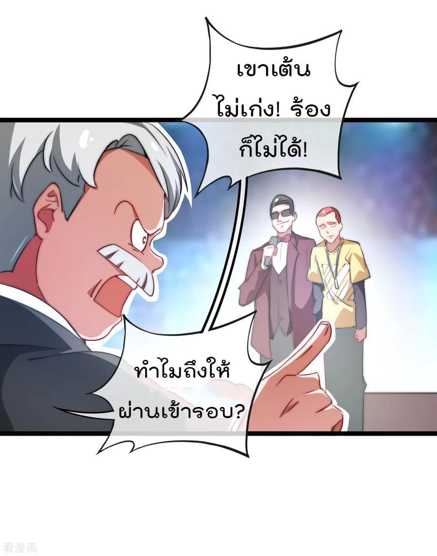 I am The Richest  in The World ข้านี่แหละจะรวยที่สุดในโลก! 66-66