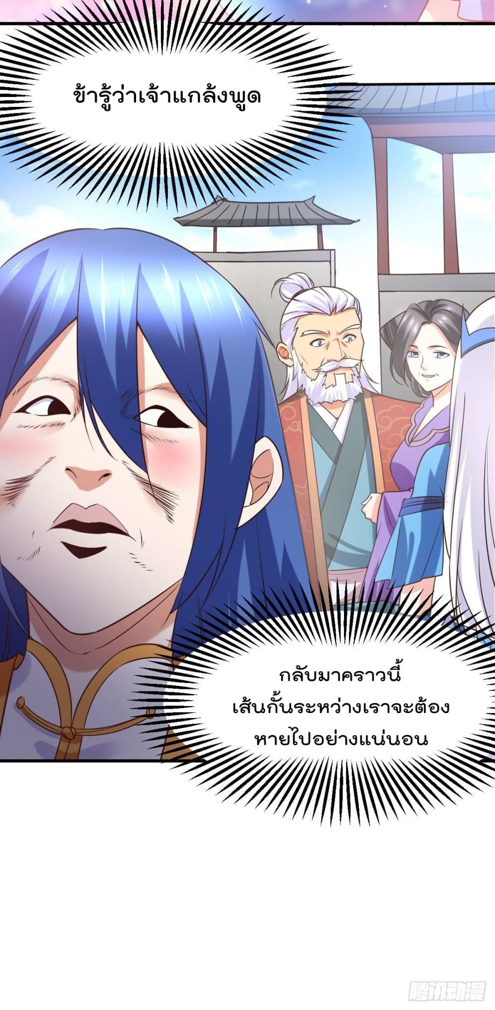 Immortal Husband on The Earth เซียนร้อยรักเขยนี้ขอบ่มเซียนให้พ่อตา 15-15
