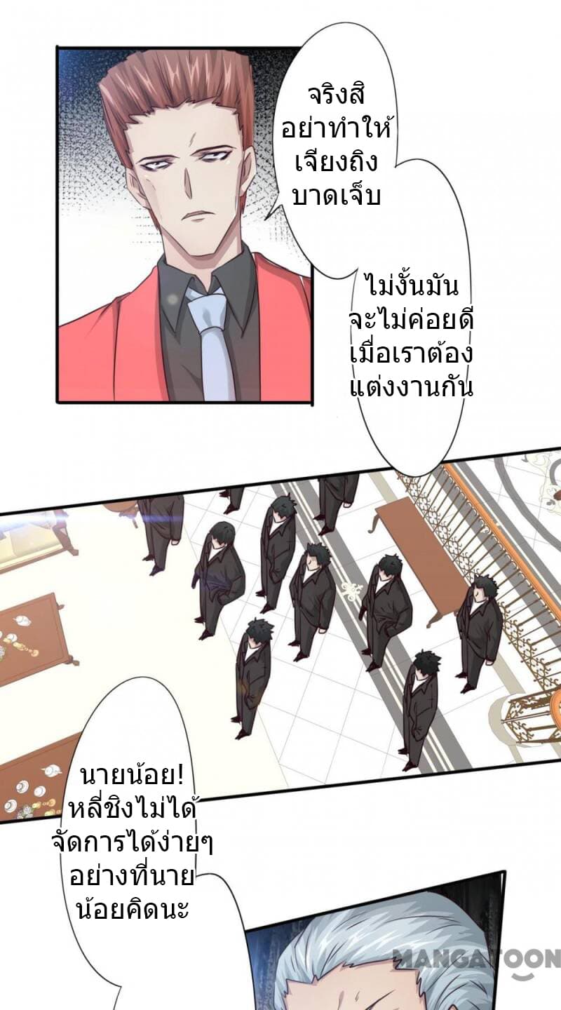 Strongest Worker 227-227