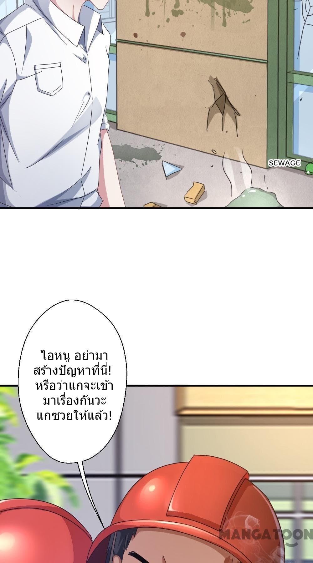 Strongest Worker 232-232