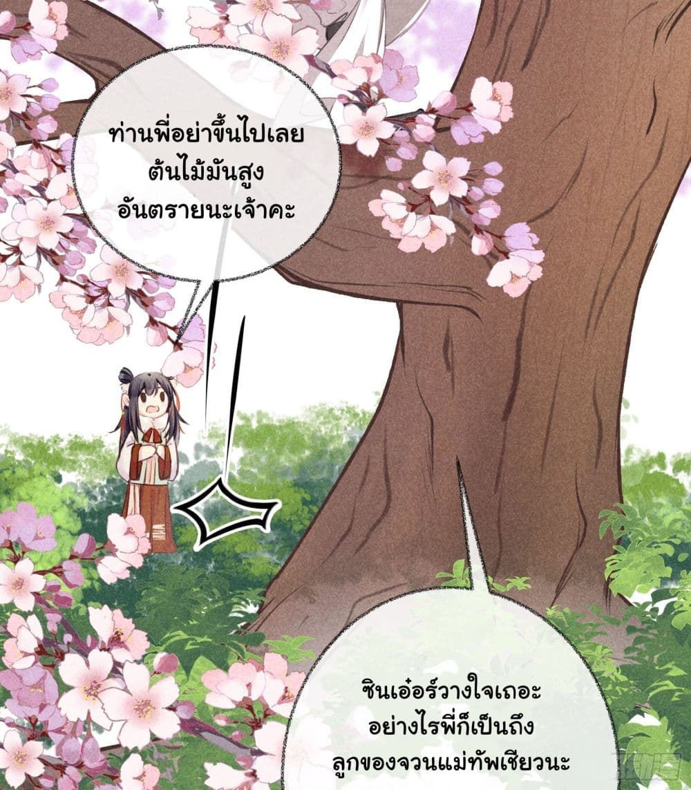 The Rebirth Daughter is not Good ย้อนอดีตชำระแค้น 9-9