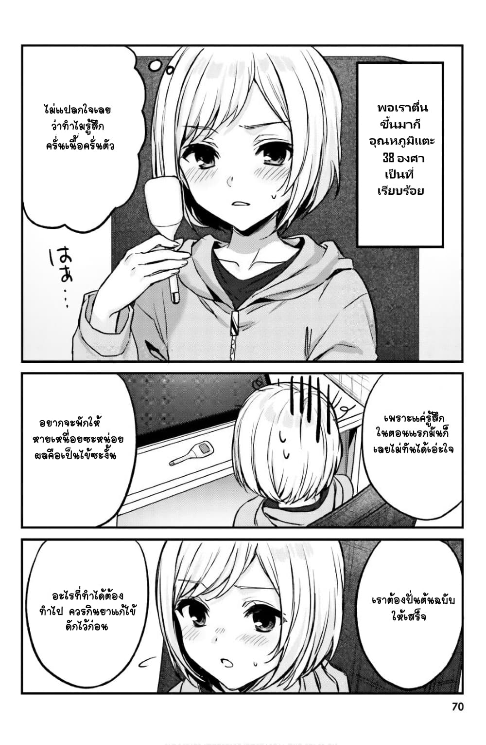 Nanako from the Neighborhood 14-14