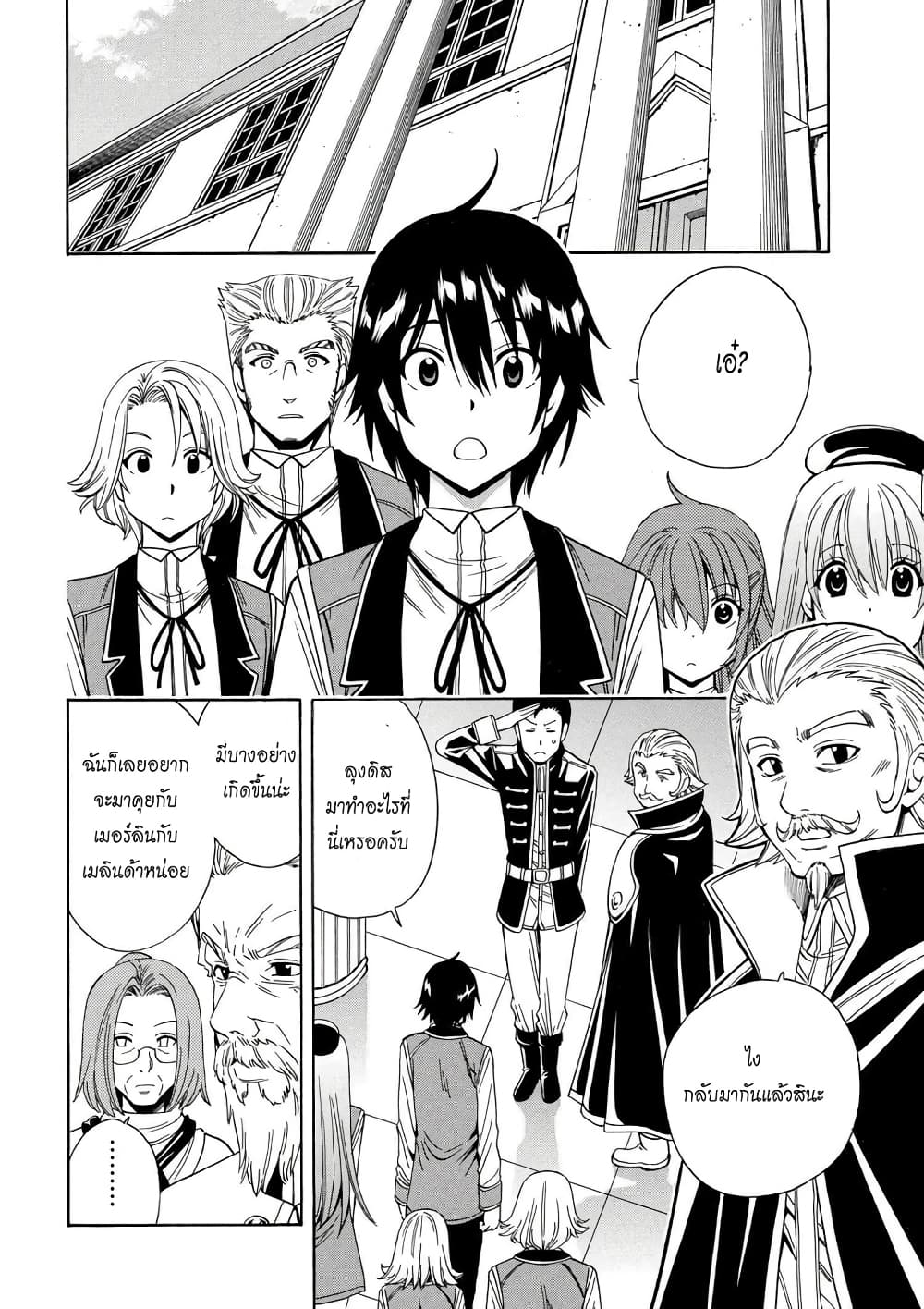 Kenja no Mago 7-7