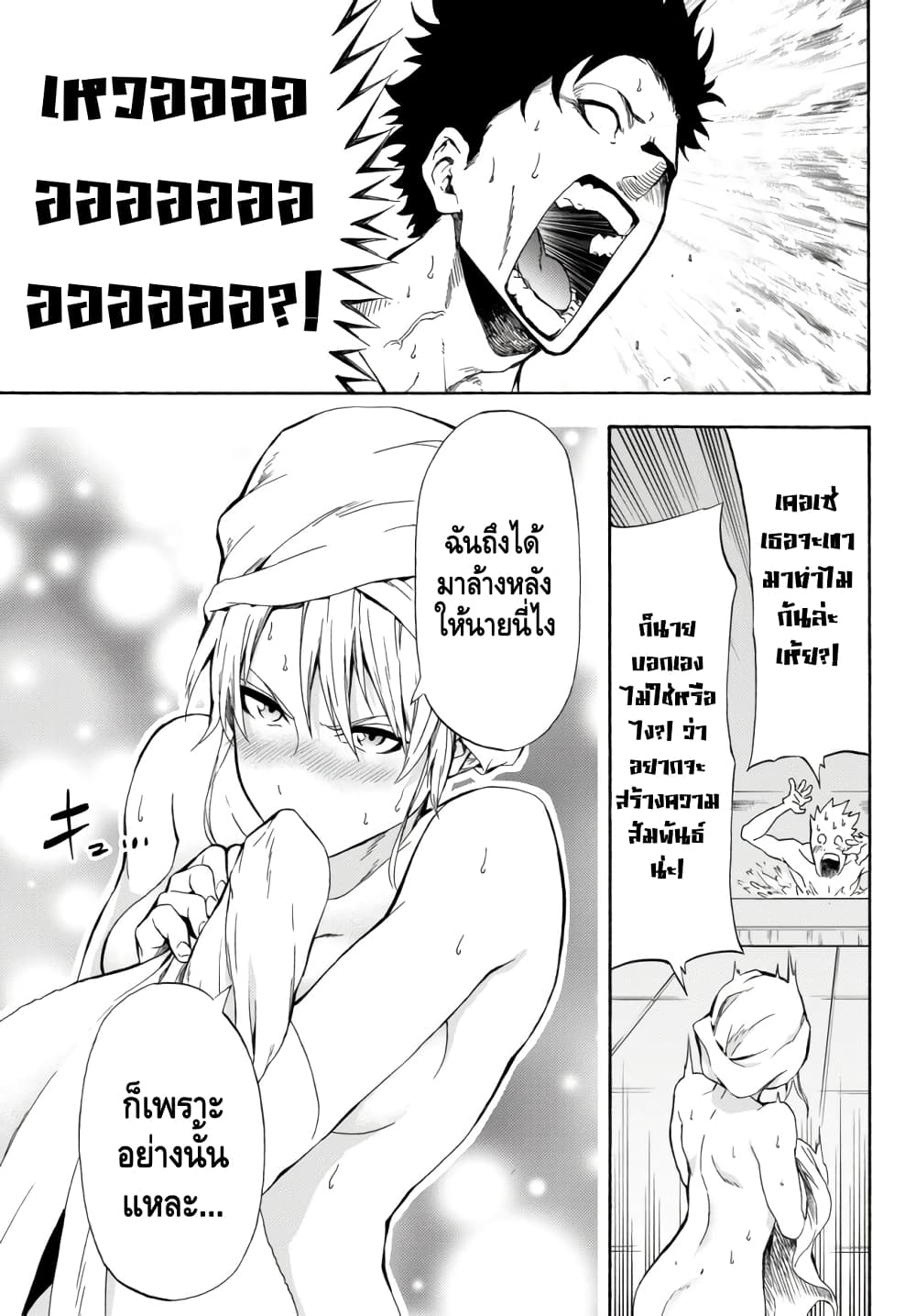 Baseball Isekai เบสบอลต่างโลก 2-ความสัมพันธ์