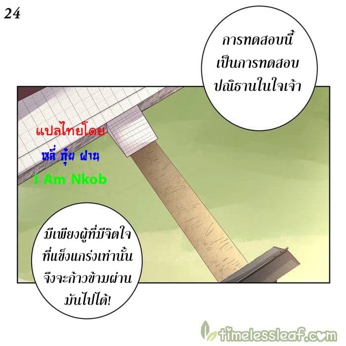 Above All Gods 34-34