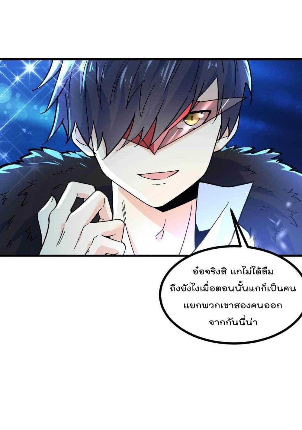 My Devil Girls Harem ฮาเร็มปีศาจสาวนี้ ของผมนะค้าบ 7-7