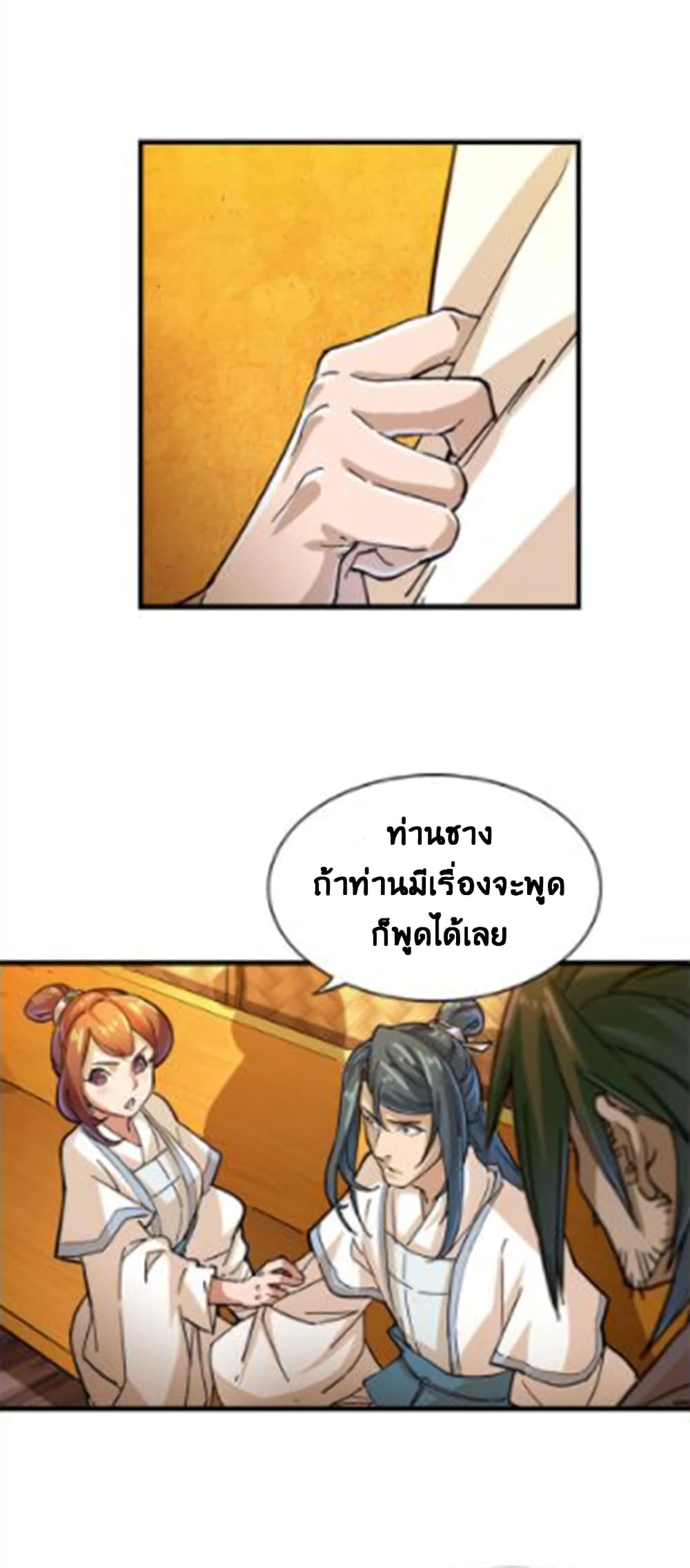 The Heaven Sword and the Dragon Saber 12-12