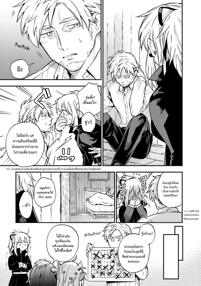 Exorcist and Devil-chan 32-Demon-chan and the spring’s water