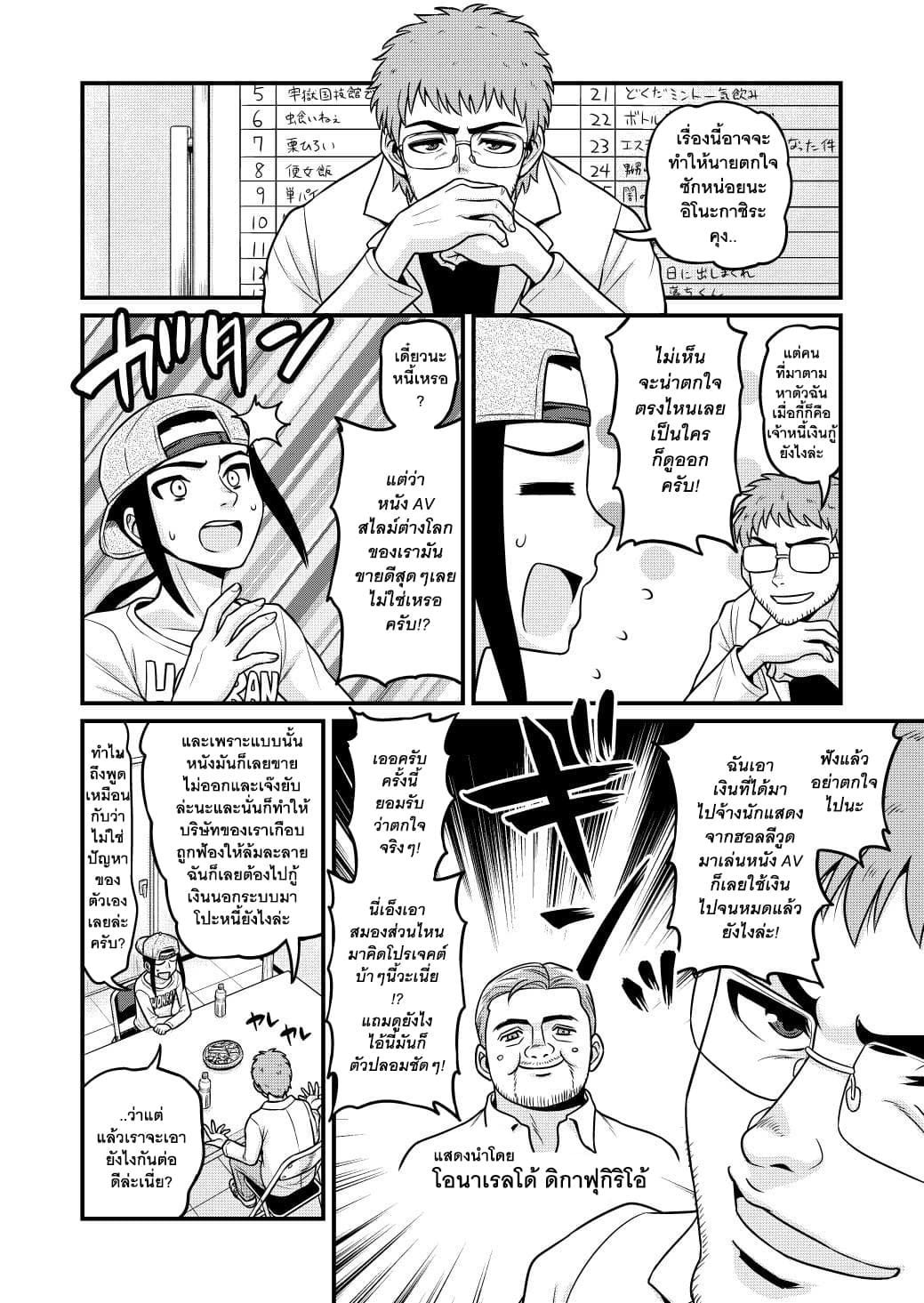 Isekai AV Satsueitai คณะถ่ายหนัง AV ในต่างโลก 2-2