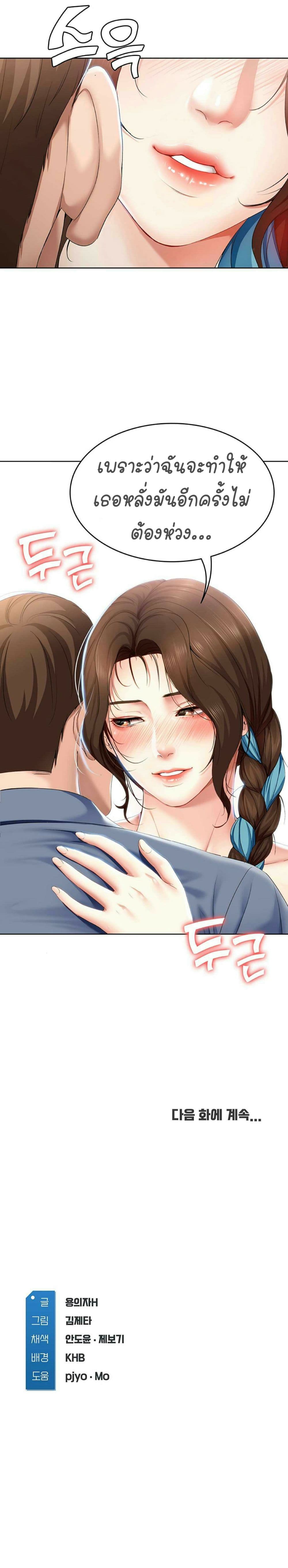 Boarding Diary 18-18