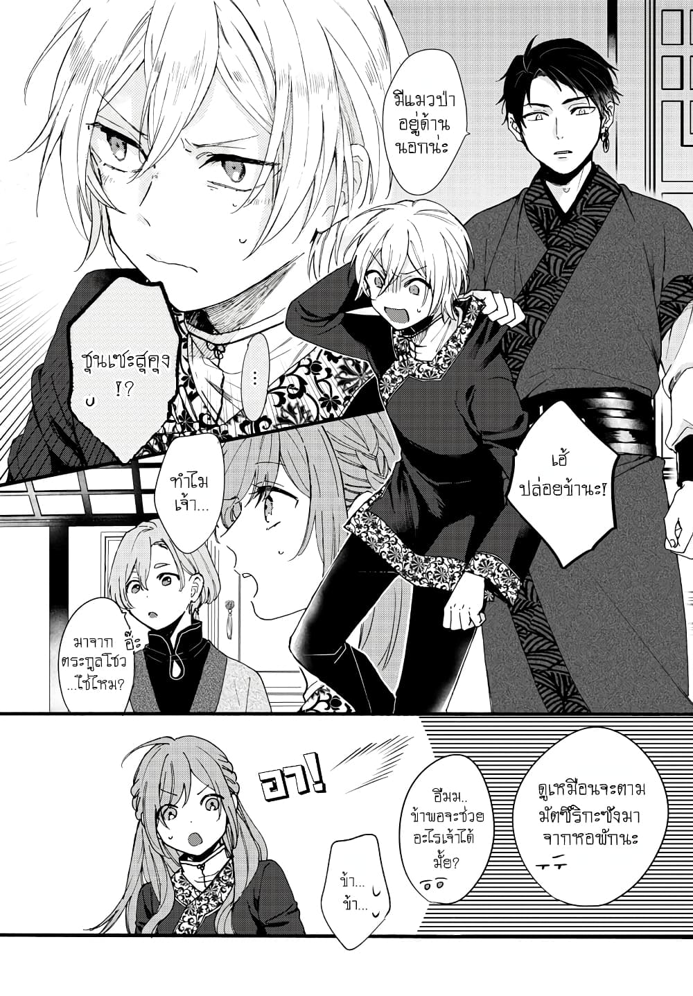 The Legend of Bureaucrat Matsurika ตำนานขุนนางมัตซึริกะ 6-6