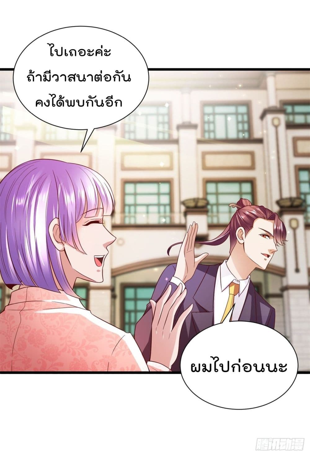 The Cultivators Bodyguard in The City บอดี้การ์ดเซียนหน้าใสแห่งนคร 12-12
