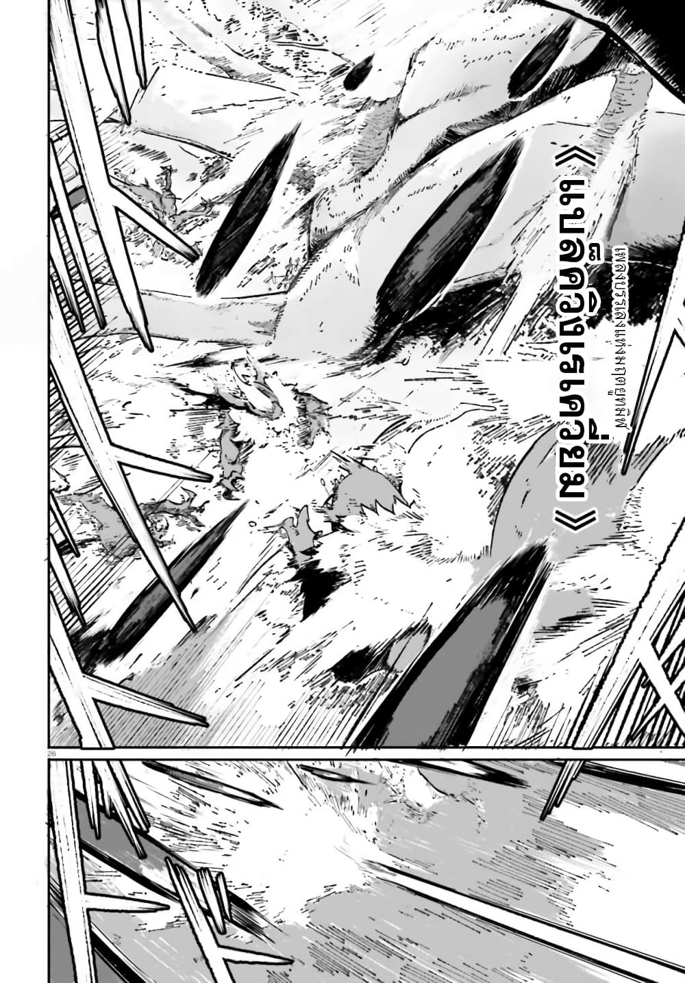 Crow Record: Infinite Dendrogram Another 1-[อัศวินตกสวรรค์] จูเลียต