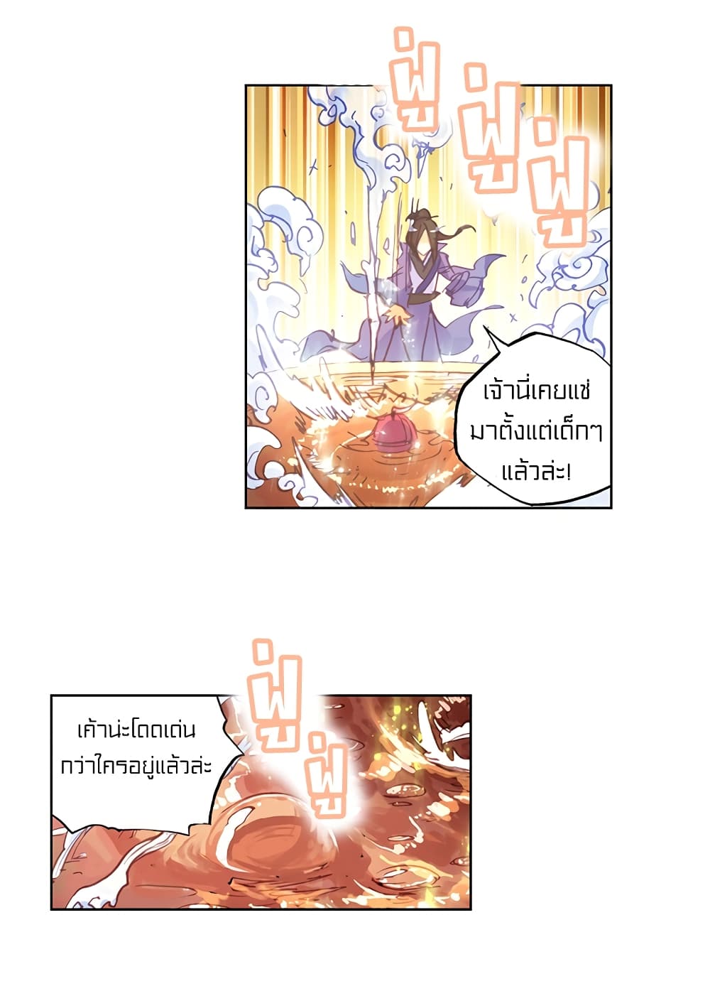 Perfect World 5-5