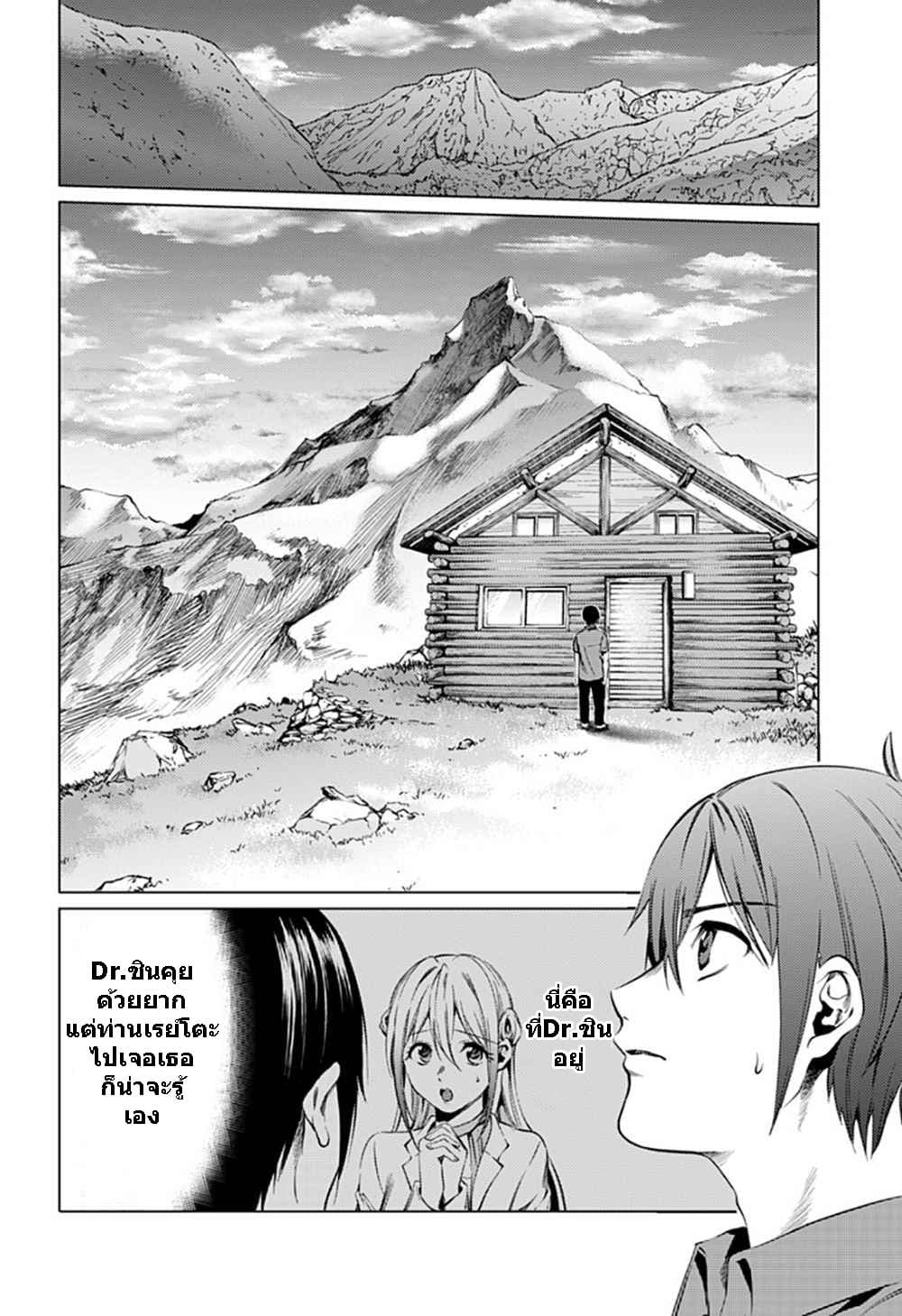 World's End Harem 66-66