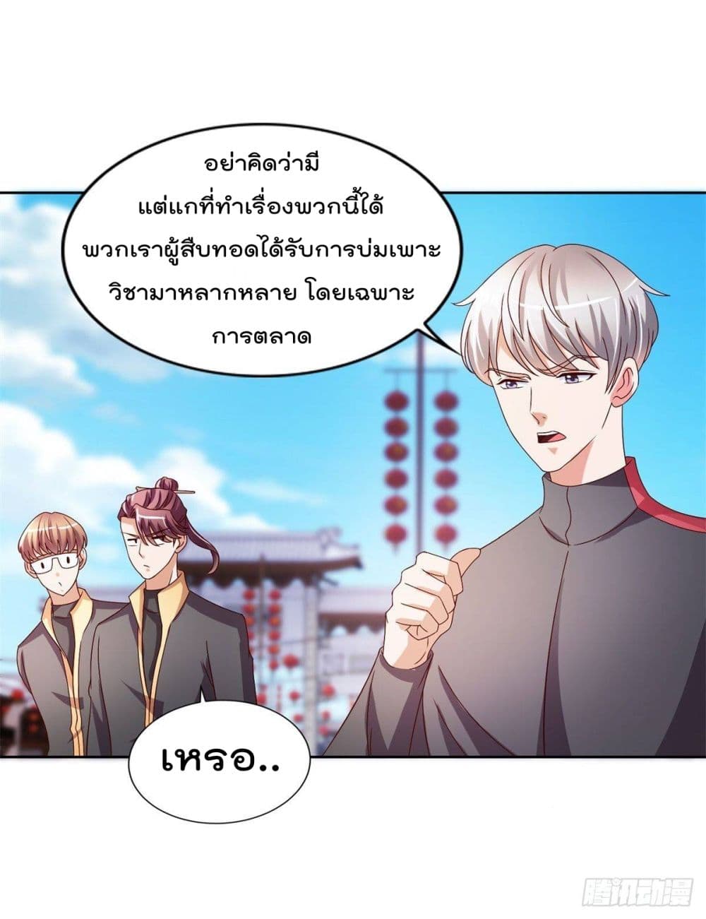 The Cultivators Bodyguard in The City บอดี้การ์ดเซียนหน้าใสแห่งนคร 22-22