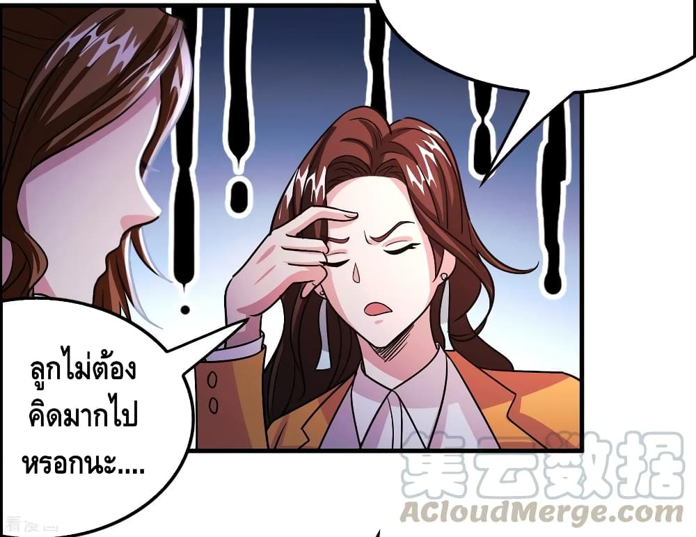 Become God Merchant in The Other World ข้ามต่างโลกเพื่อเป็นพ่อค้าเทพสุดมั่งคั่ง 104-104