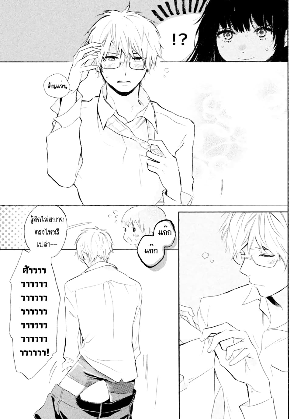 Hiro-kun ga Sensei 1-1