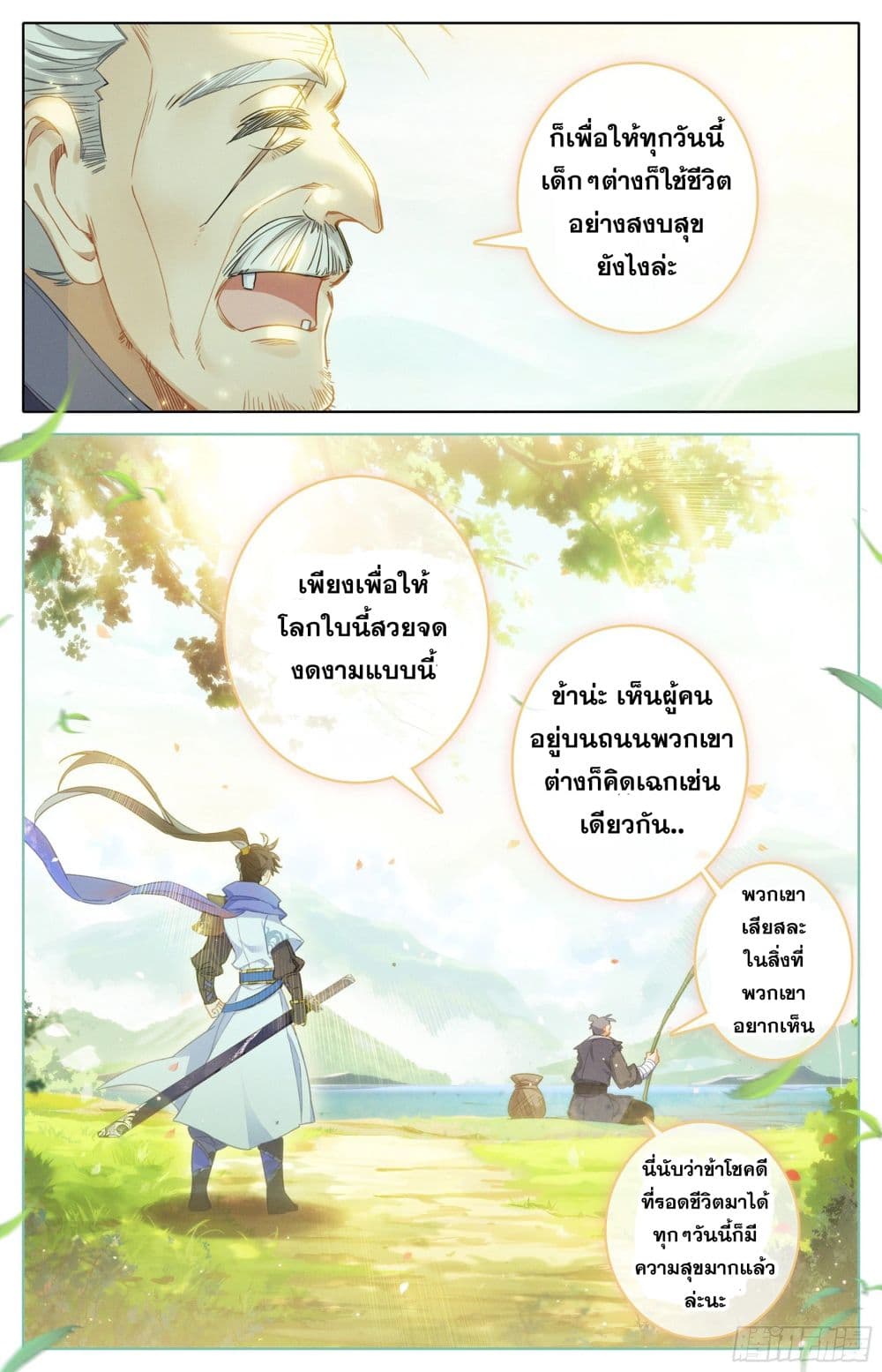 Azure Legacy ปรัมปรามายาสีเงิน 27-27