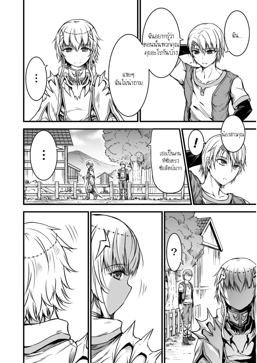 Seidon no Ryuu 1-1
