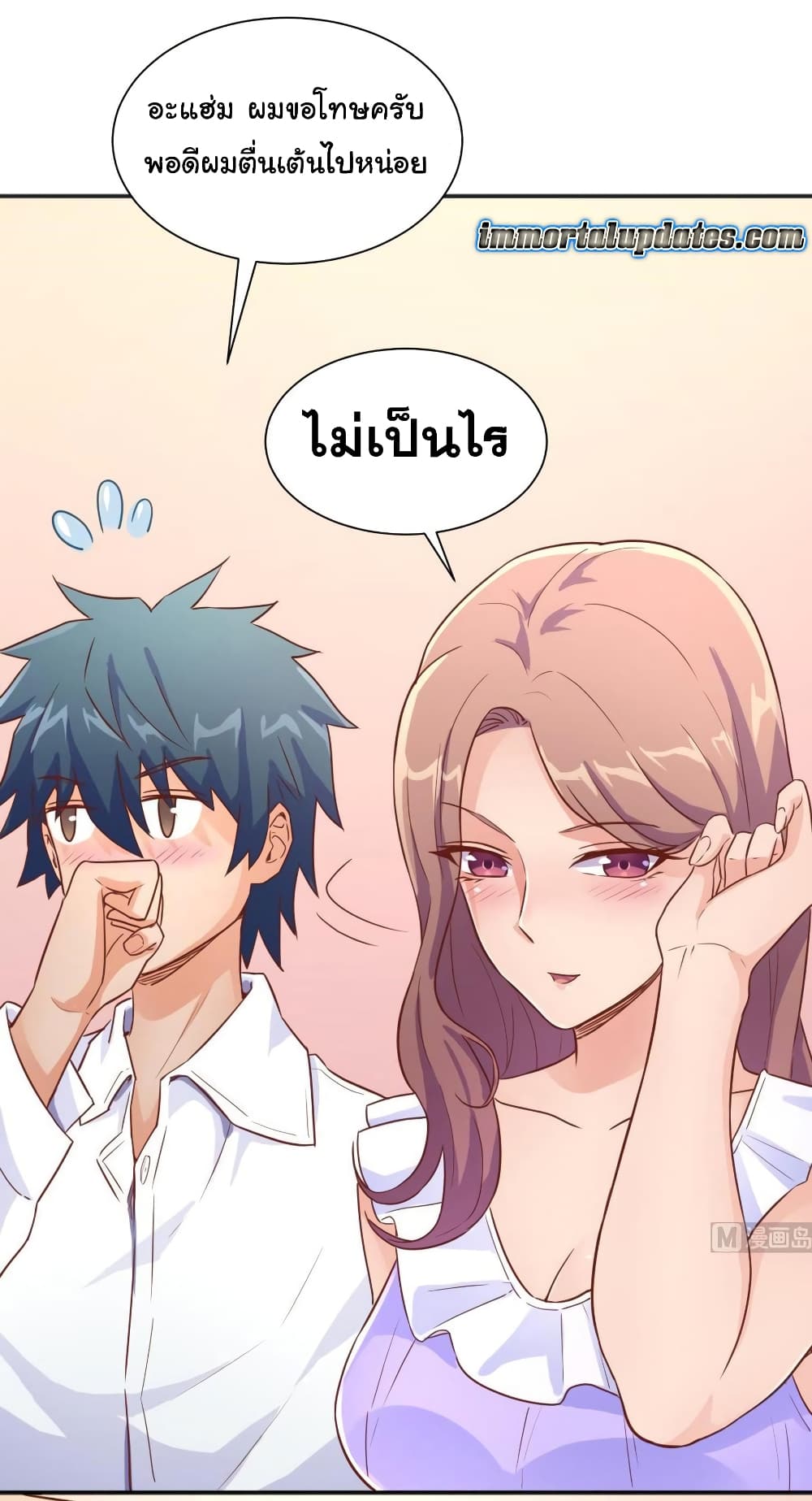 Goddess's Personal Doctor 26-26