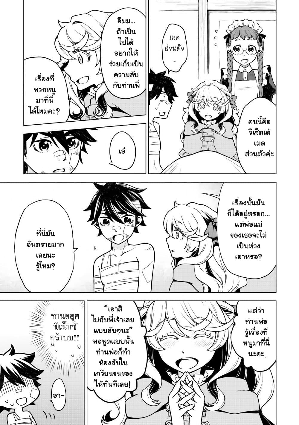 Hiraheishi wa Kako o Yumemiru 24-24