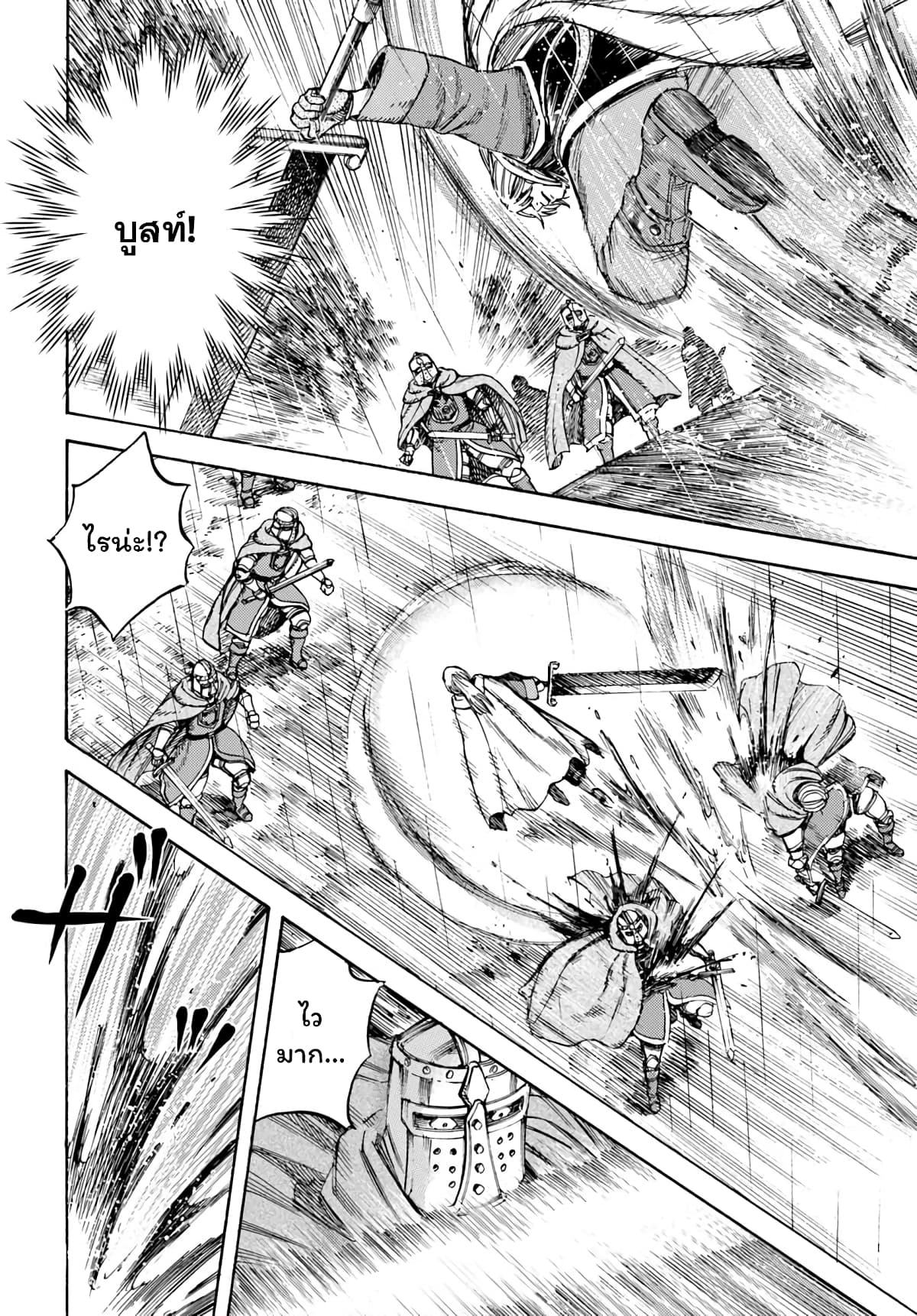 Shoukan sareta Kenja wa Isekai wo Yuku - Saikyou nano wa Fuyou Zaiko no Item deshita 11-พร้อมฆ่า