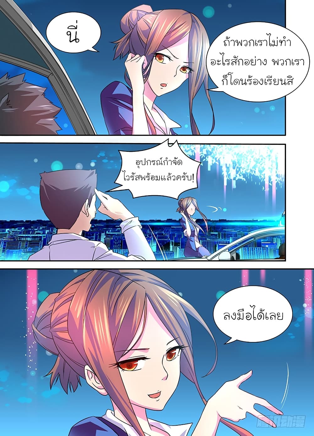 Wanwang Exorcist 1-1