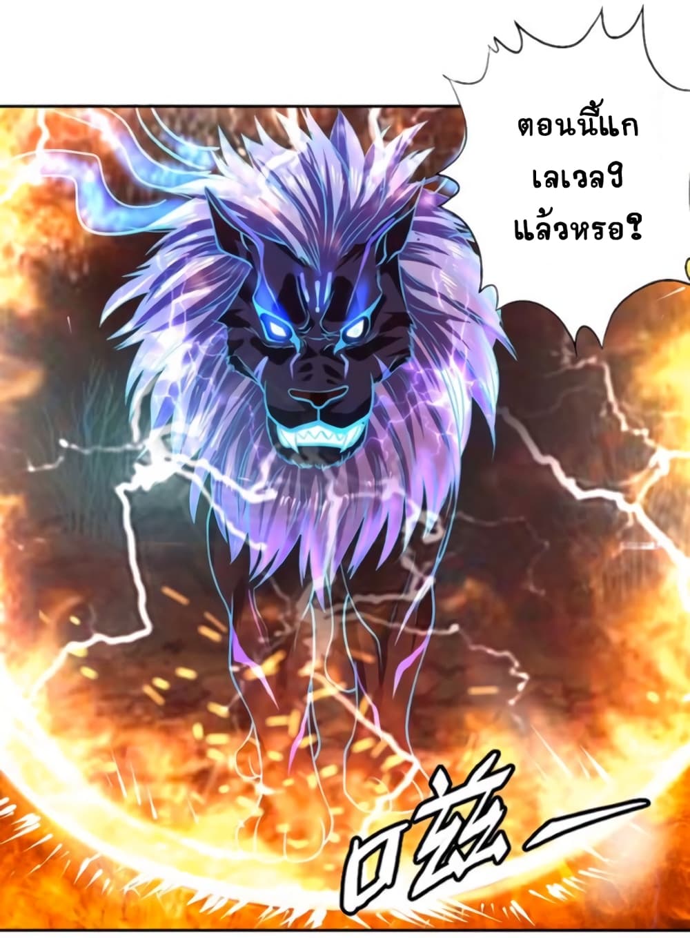 Return of Soul Master 45-45