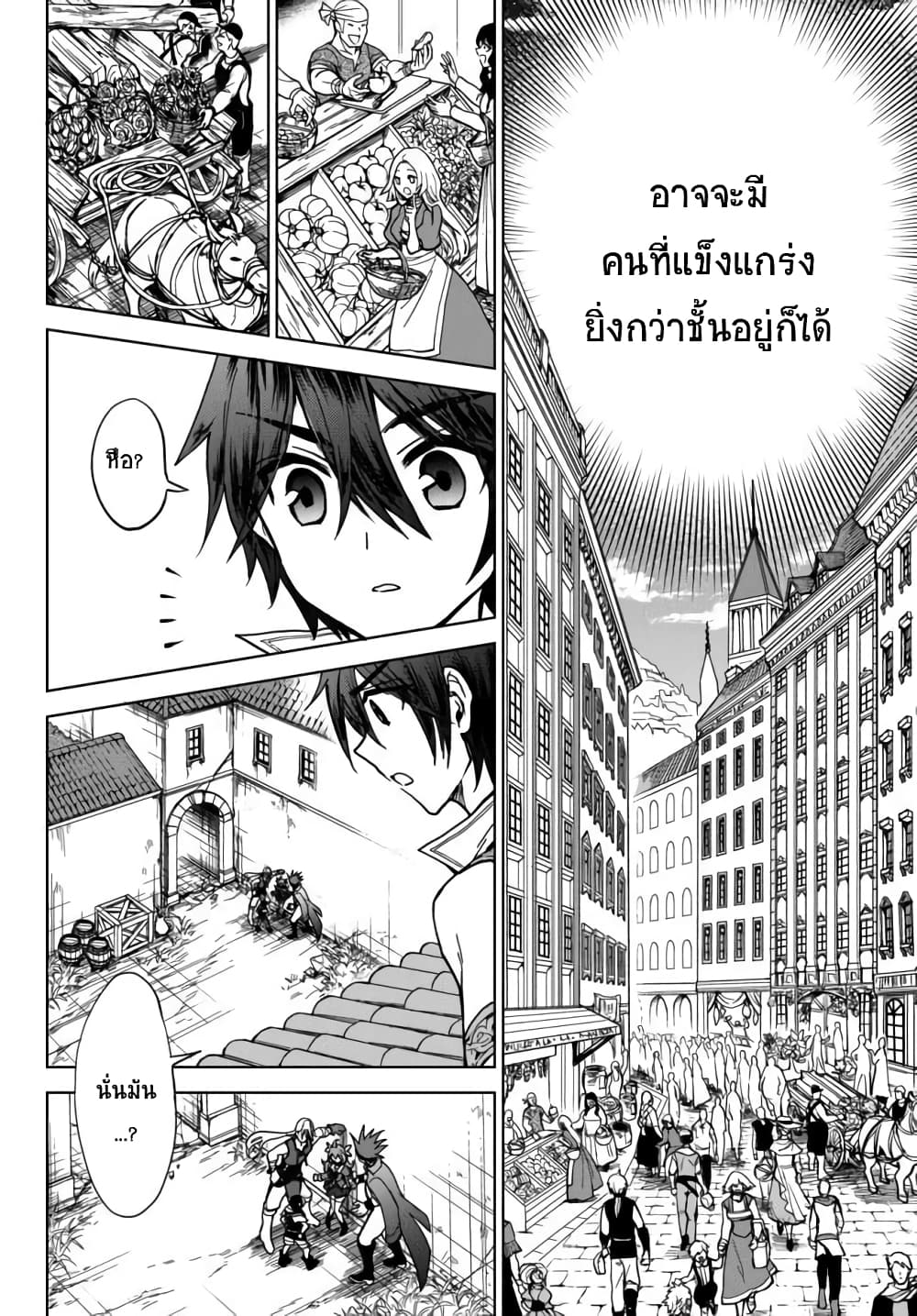 Nishuume Cheat no Tensei Madoushi 1-1