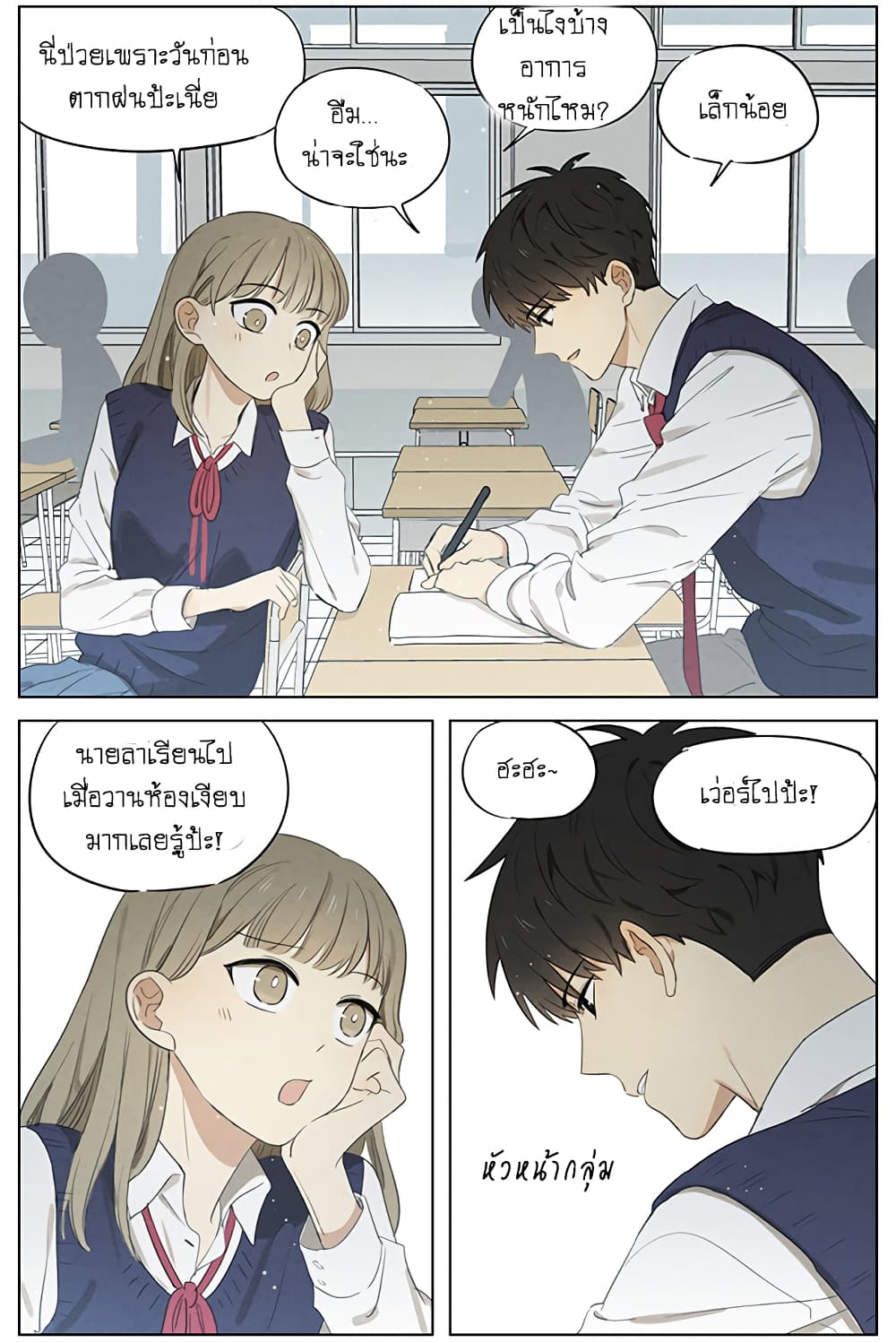 An Lian แอบรัก 13-13