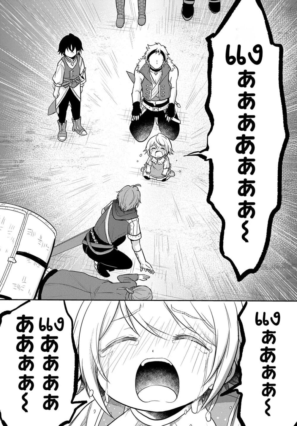 Tensei Youjo wa Akiramenai อีหนูสู้ชีวิต 5-5