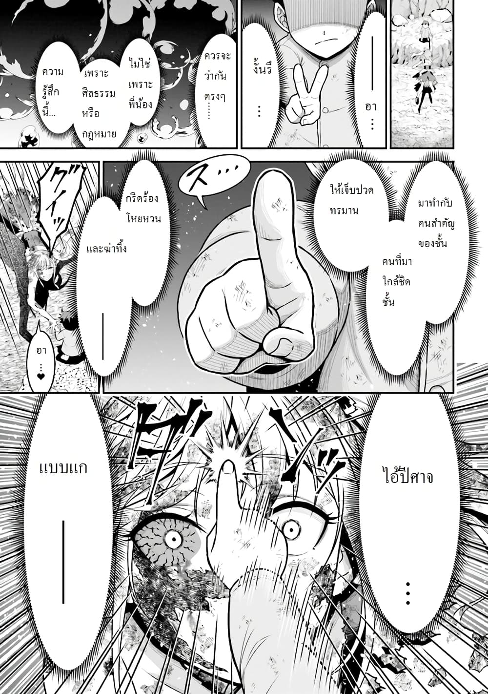 Tensei gotoki de Nigerareru to demo, Niisan? คิดว่าไปเกิดใหม่แล้วจะหนีพ้นเหรอคะ, พี่จ๋า 3.2-Happy Ending....