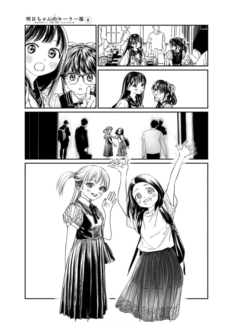 Akebi-chan no Sailor Fuku 34-ก็เป็นสิ่งที่อยากทำนี่นา