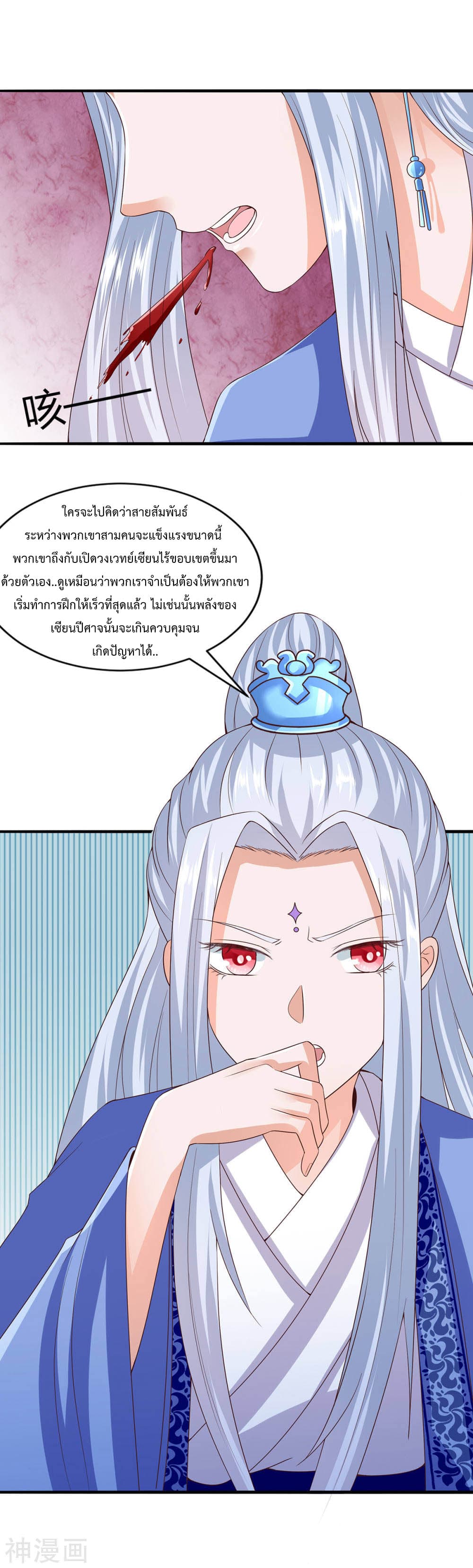 Why I Have Fairy Daugther! ไหงผม ถึงมีลูกสาวเป็นนางฟ้าได้ละเนี่ย!! 10-10