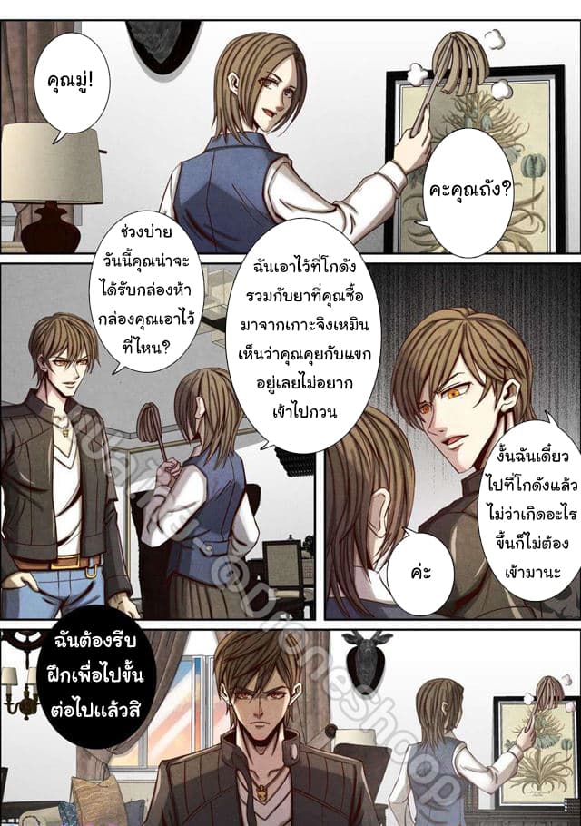 Return From the World of Immortals 48-48