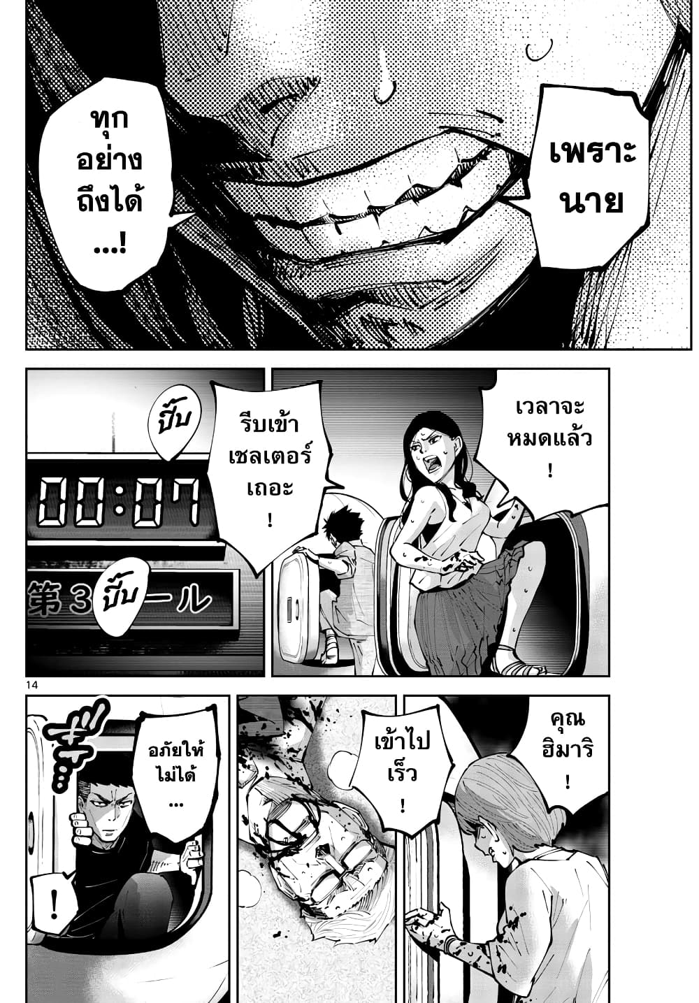 Imawa no Kuni no Alice Retry อลิสในแดนมรณะ RETRY 6-9 โพธิ์แดง (6)